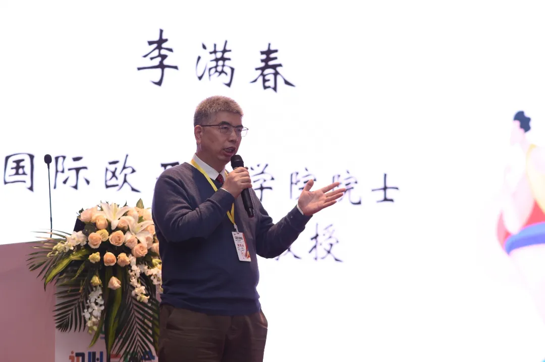 李满春报告.png