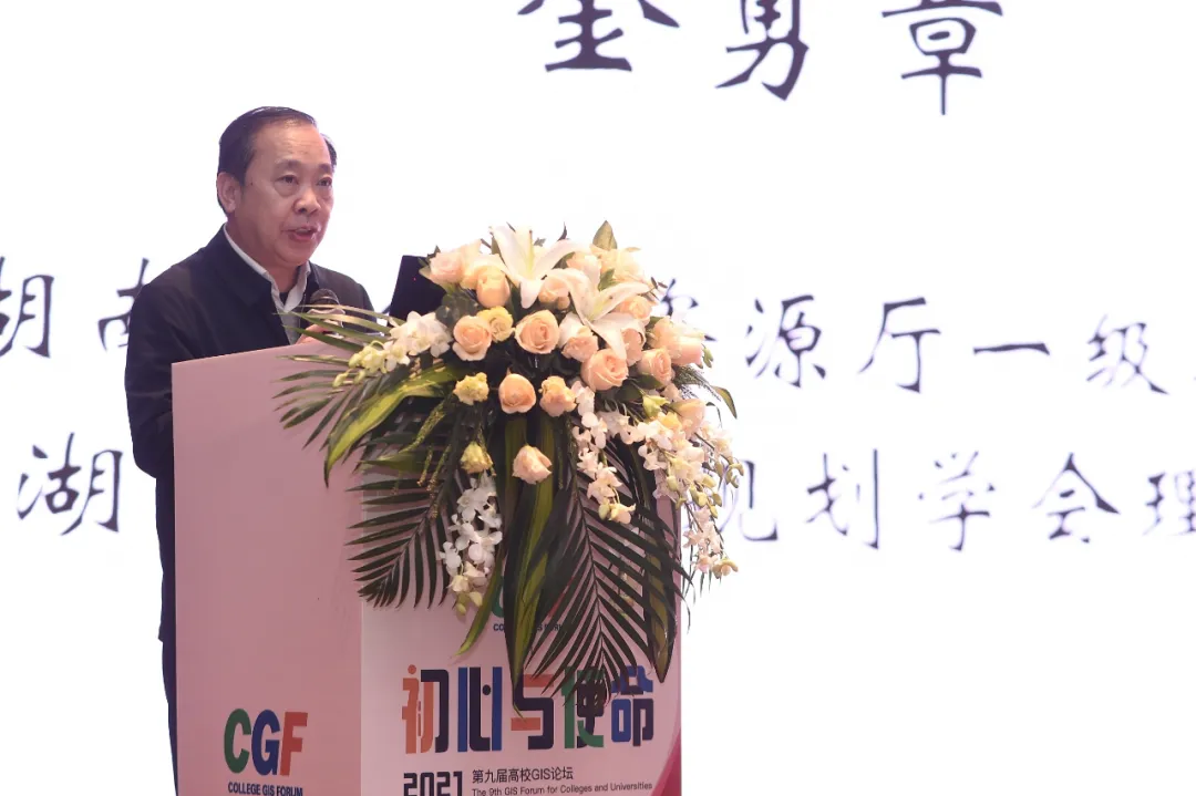 湖南省致辞.png
